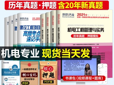 2021年是一级建造师考试吗,2021年是一级建造师