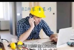 装饰bim应用工程师有什么用处装饰bim应用工程师有什么用