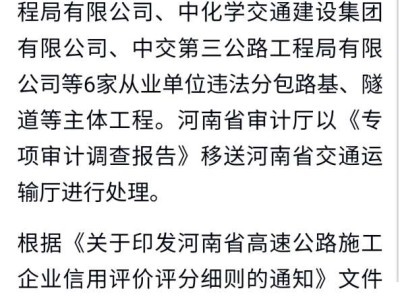 监理工程师发现有违法分包,监理机构对违法分包处理程序