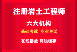 注册岩土工程师可以用到多少岁,全国注册岩土工程师注册年龄