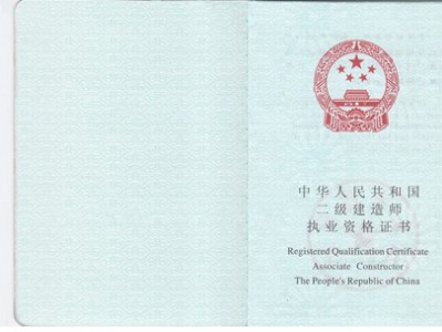 湖南报考二级建造师证需要什么条件二级建造师证需要什么条件