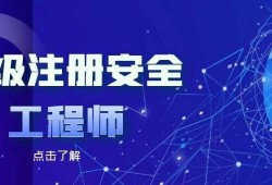 注册安全工程师工作注册安全工程师工作经历填写
