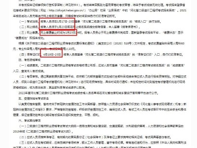 二级造价工程师报名条件二级造价工程师报名条件2022