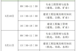 二级建造师打印准考证时间2021二级建造师打印准考证时间
