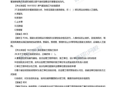 一级建造师机电专业试题,机电一级建造师模拟题