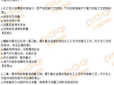 注册安全工程师中级报考条件和时间2024注册安全工程师中级报考条件