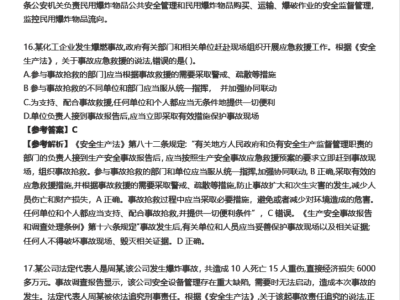 2020年注册安全工程师考试难度怎么样2021注册安全工程师考试难度分析