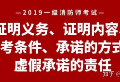 二级消防工程师去哪里报名,二级消防工程师去哪里报名啊