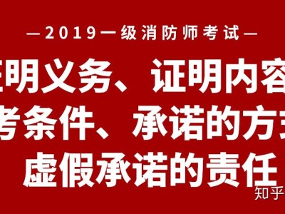 二级消防工程师去哪里报名,二级消防工程师去哪里报名啊