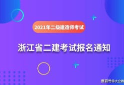 湖北二级建造师考试信息查询,湖北二级建造师考试信息