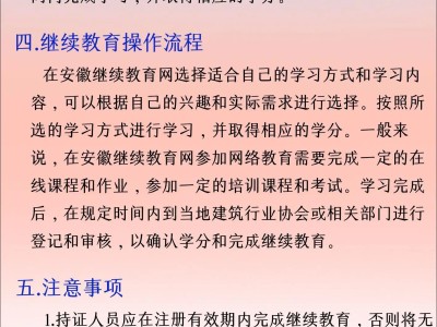 结构工程师几年继续教育注册结构工程师继续教育学时要求