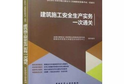 2019年注册安全工程师官方教材,2019年注册安全工程师考试真题及答案