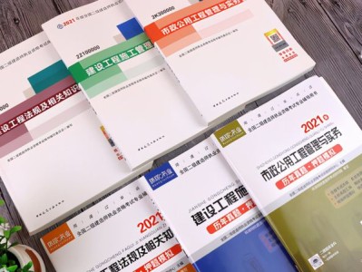 二级建造师教材改版,二级建造师教材变动情况