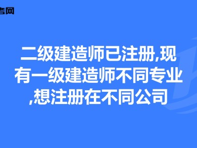 一级建造师不注册,一级建造师没注册会过期吗