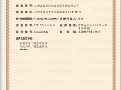 河北总监理工程师招聘河北工程建设监理有限公司招聘