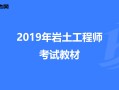 注册岩土工程师历年通过人数,2050年岩土工程师阅卷