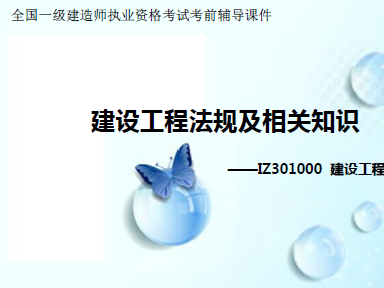 下载一级建造师课件app,下载一级建造师课件