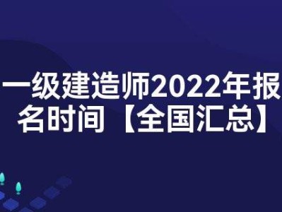 贵州一级建造师考试信息贵州省一级建造师考试