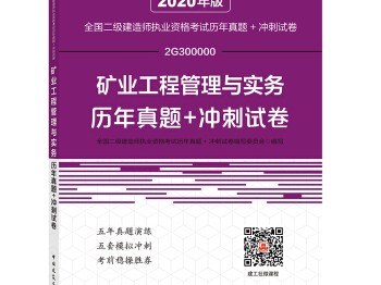 2017二级建造师真题解析2017二级建造师真题