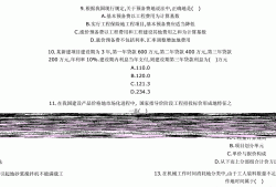 注册造价工程师答案注册造价师试题试卷