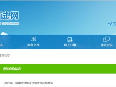 二级建造师市政成绩查询,2021二级建造师市政啥时候查成绩