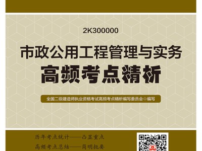 二级建造师教材改动,二级建造师教材变动情况