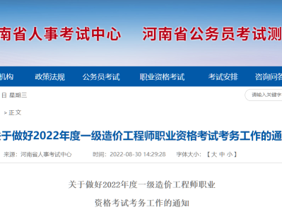 湖南省助理造价工程师湖南造价工程师考试时间安排
