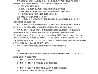 造价工程师案例历年真题造价工程师案例历年真题答案