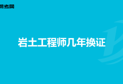 岩土工程师土木工程专业可以考吗,岩土工程师能考输发电