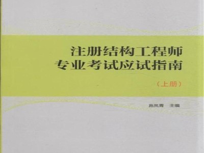 张兆源一级注册结构工程师,一级注册结构工程师报考条件