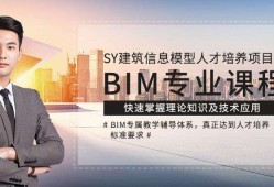 bim工程师证书含金量,结构bim应用工程师