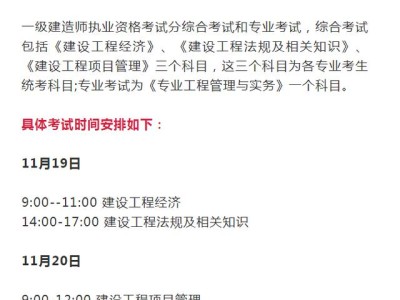 2021年一级建造师在哪报名,报考一级建造师考试在哪报名