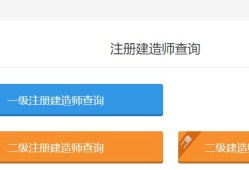 二级建造师证书查询查询二级建造师