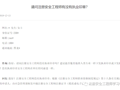 注册安全工程师与安全监理工程师的区别,监理和注册安全工程师搭配