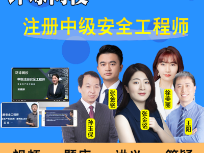 注册安全工程师培训课件下载,注册安全工程师培训课件