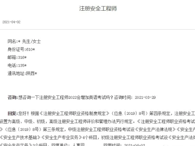 注册安全工程师在哪里注册注册安全工程师证书如何注册