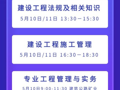 广西二级建造师答案,广西二级建造师试题及答案