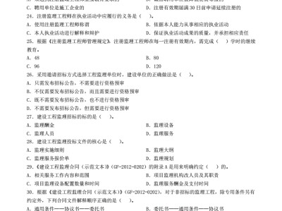 注册监理工程师考试历年真题,土建注册监理工程师考试历年真题