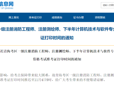 2021年广西一级消防工程师报名时间,广西一级消防工程师准考证打印