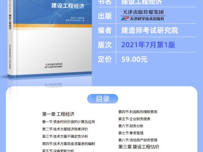 机电工程一级建造师执业范围,机电工程一级建造师课件