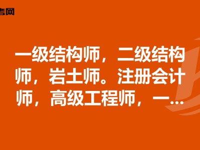 注册岩土工程师的照片岩土注册工程师证书图片