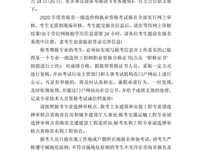 青海造价工程师招聘造价师招聘网最新招聘网