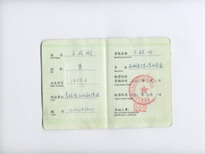 长春监理工程师八大员考试时间长春监理工程师八大员