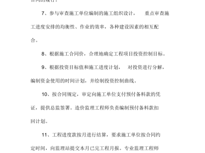 房地产造价工程师岗位职责是什么房地产造价工程师岗位职责