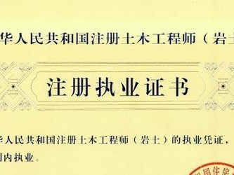 岩土工程师培训哪个机构好,运城岩土工程师培训