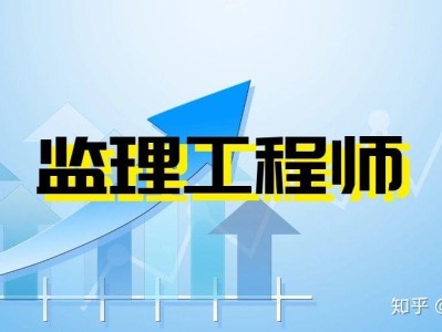 核安全工程师含金量,核安全工程师知乎