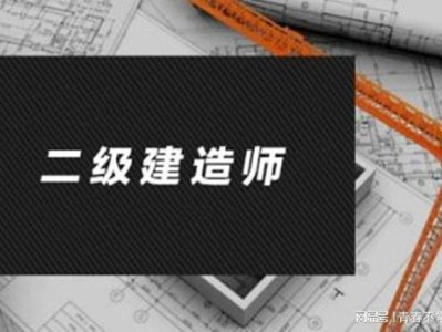 二级建造师土建考什么科目二级建造师土建