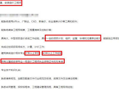 江苏招聘造价工程师江苏省工程造价管理协会招聘