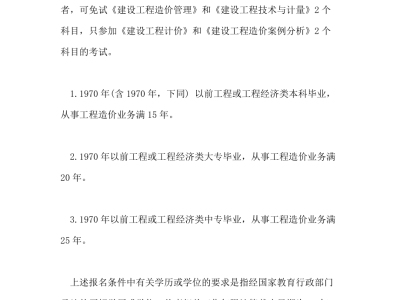 造价工程师值不值得考考造价工程师的作用