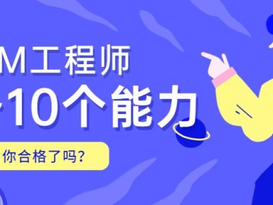 bim工程师要考英语吗bim工程师要考英语吗知乎